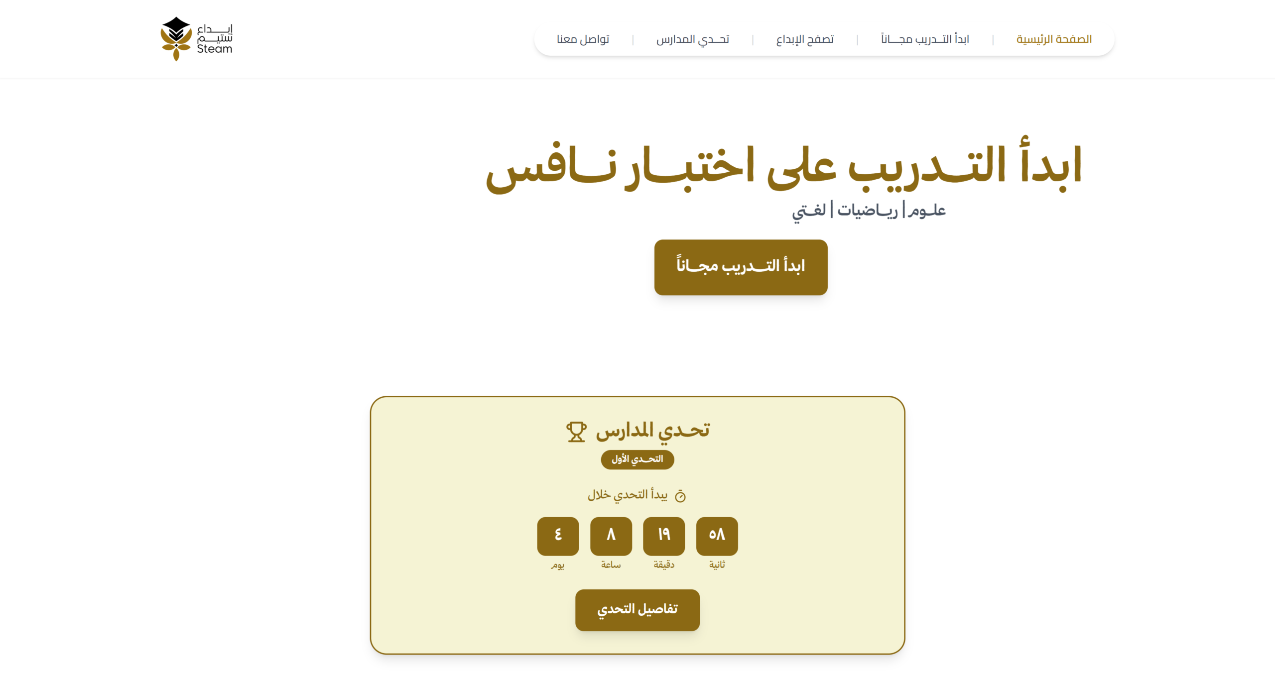 screencapture-abdasteam-sa-2026-01-25-23_40_01